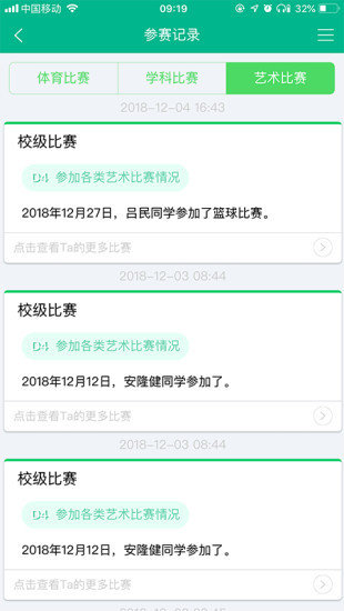 掌上综素app下载2024