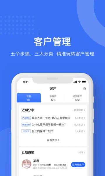 象保保app官方下載