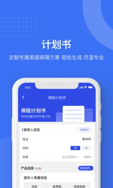 象保保Appv3.2.10 安卓版 2