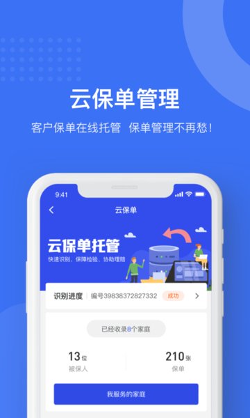 象保保Appv3.2.10 安卓版 4