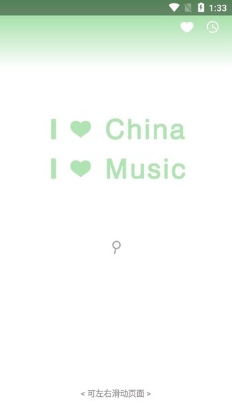 One Music app v2.6 ׿1