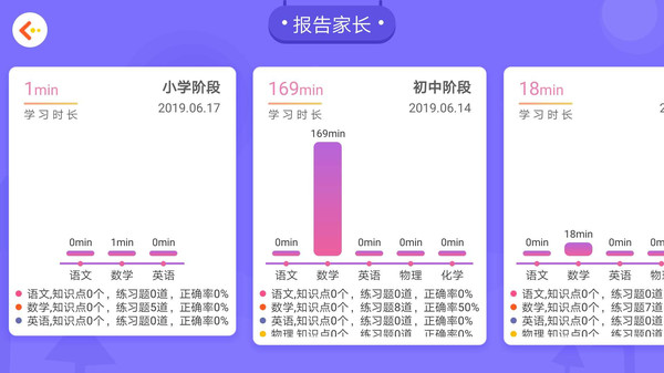 学测星免费版(2)