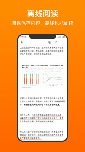 靠谱收藏APP(3)