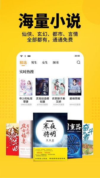 七猫免费小说app最新版 v6.22 安卓版 0
