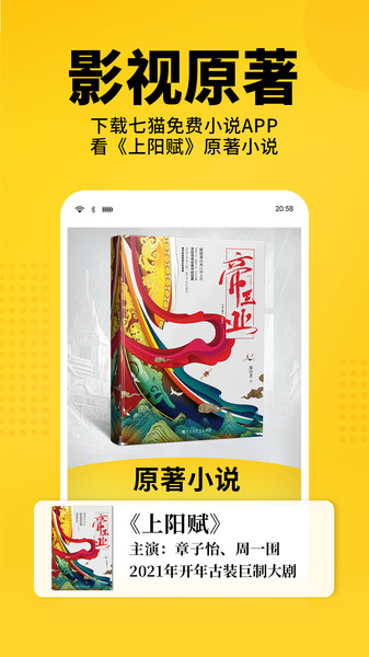七猫免费小说app最新版 v6.22 安卓版 1
