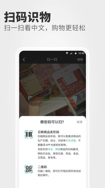 稀客地图App