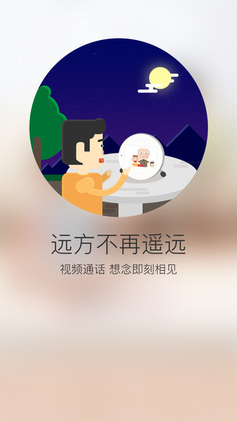 加菲狗App