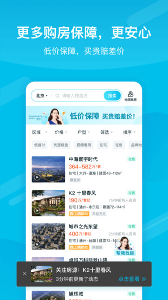 居理买房app(1)