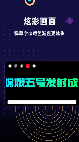 手持彈幕led顯示屏下載