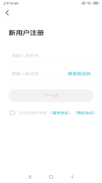 奇瑞智云互联app官方版 v2.0.011 安卓版1
