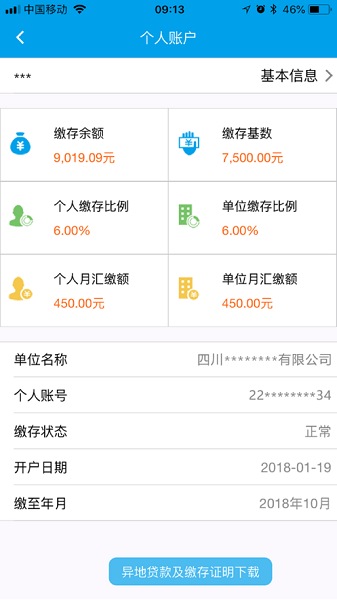 ɶסios v2.0.5 iphone2