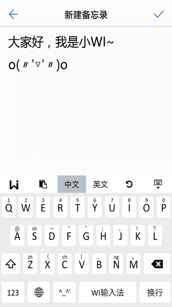 wi输入法最新版