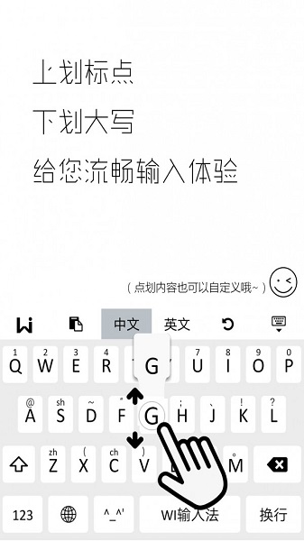 WI输入法最新版v3.4 安卓版 1