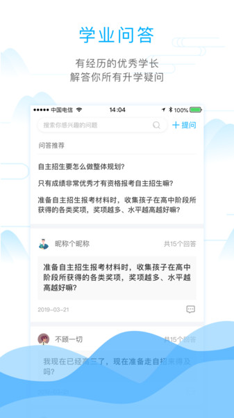 学长帮邦高考志愿填报(2)