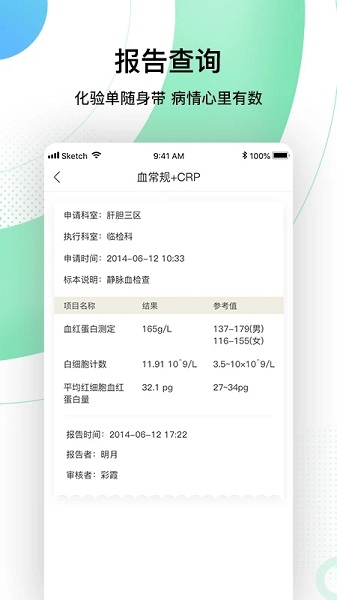 301解放军总医院挂号预约app v2.1.1 官方安卓版 1