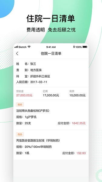 301解放军总医院挂号预约app v2.1.1 官方安卓版 2