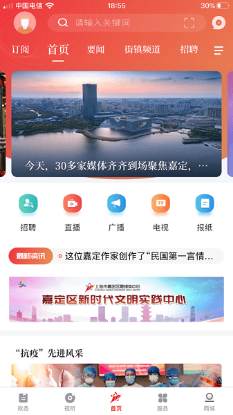上海嘉定app下载