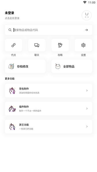 迷你小助手App下载