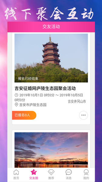 江西吉安征婚网app(2)