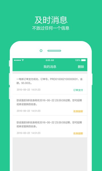 优友宝商户版app下载