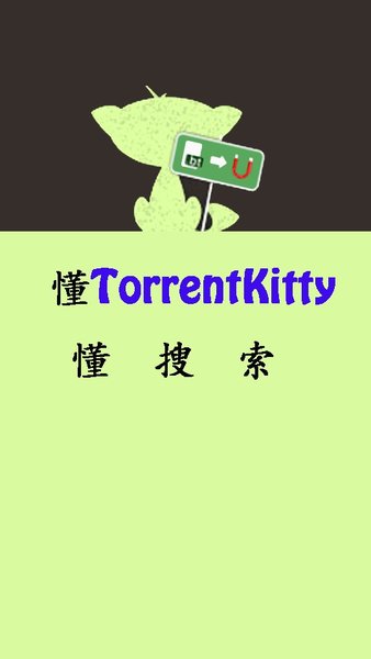 èTorrentKittyİ v2.0 ׿ 0
