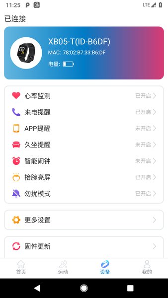 haylou fit智能手表v1.3.2 安卓版 4