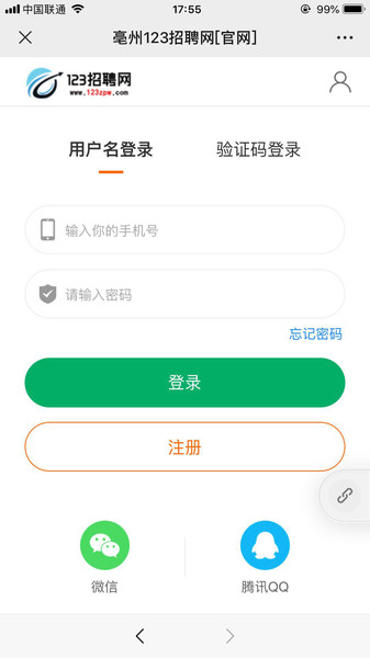 123招聘网App