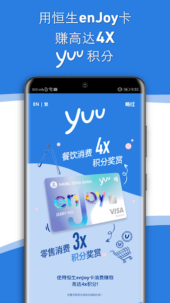 yuuͼƻ°汾app(yuu HK & Macau) v2.41.0 ٷ0