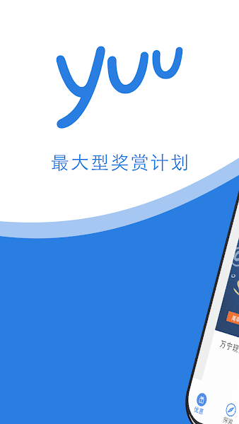 yuuͼƻ°汾app(yuu HK & Macau) v2.41.0 ٷ1