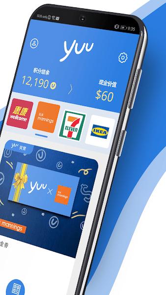 yuuͼƻ°汾app(yuu HK & Macau) v2.41.0 ٷ2