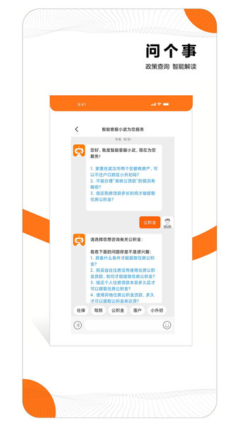 大武汉app v7.0.4 安卓版 0