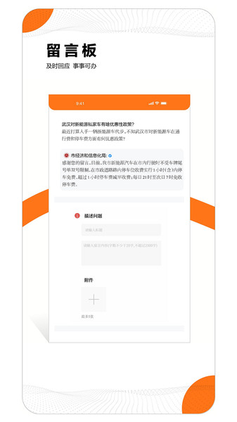 大武汉app v6.1.4 安卓版 1