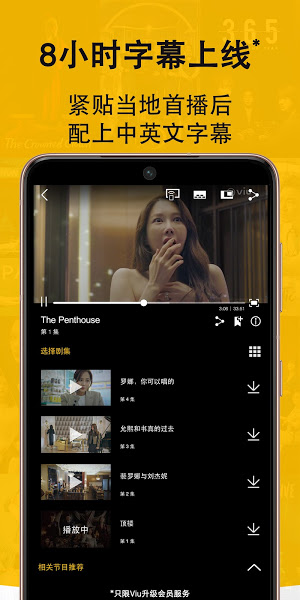 Viu appv1.44.0 安卓2021版 1