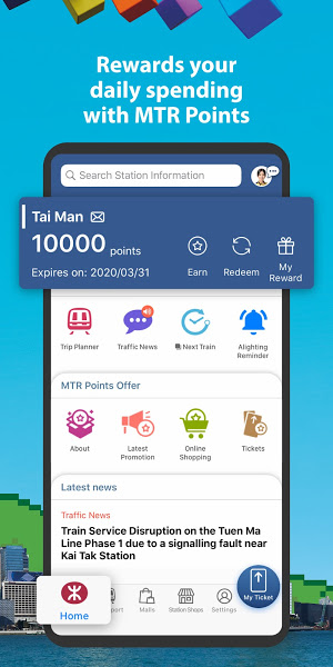 MTR Mobile APP v20.35 ٷ° 1