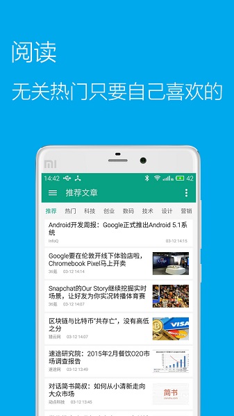 推酷App