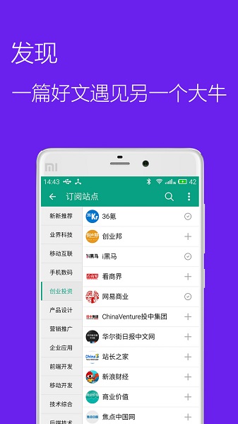 推酷手机版v3.2.8 安卓版 1