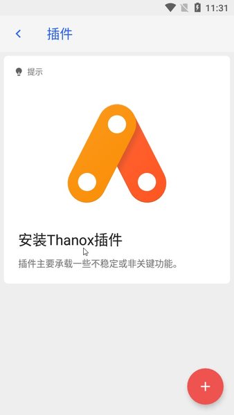 Thanox°汾 v4.1.8-prc ٷ׿ 0