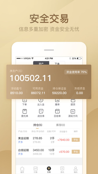 金赢在线app最新版(2)
