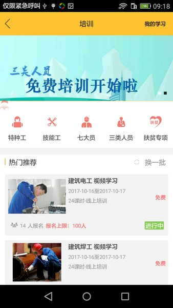 工匠行Appv4.0.0 安卓版 2