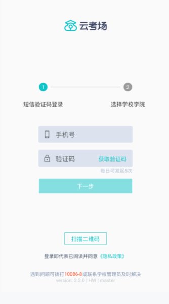 中国移动云考场专业版app(升级为云考AI)(1)