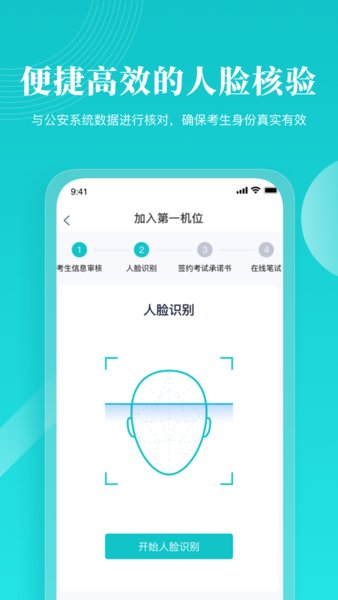 中国移动云考场专业版app(升级为云考AI)(3)