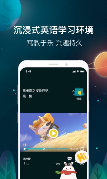 小狮子英语app下载