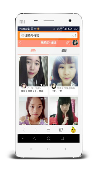 乐讯社区手机客户端v3.6.8 安卓版 2