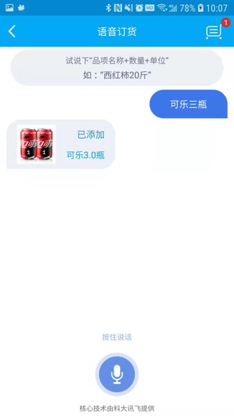 哗啦啦门店宝app官方(3)