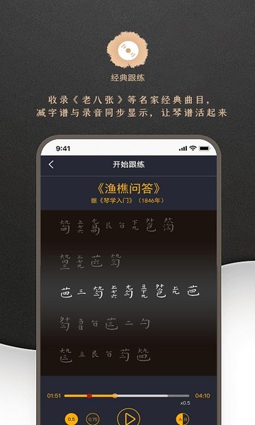 古琴调音软件v4.4.1 1