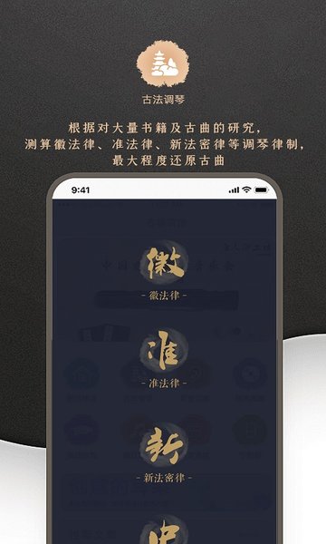 古琴调音软件v4.4.1 2