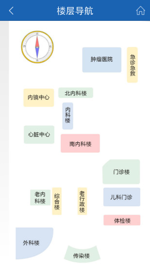 宁夏智慧医疗挂号平台v3.2.9 安卓版 1