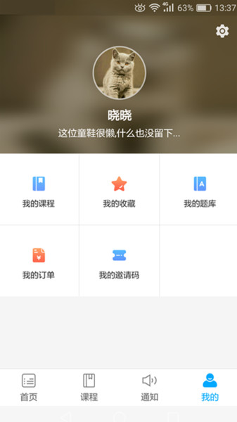 傲卓教育App