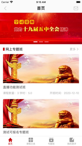 ӱɲѧԺappֻ v1.6.1 ׿0