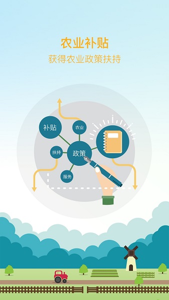 新农直报系统v2.6.5 安卓最新版 2